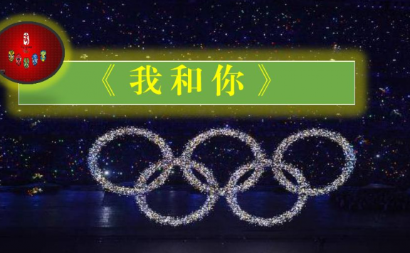 You And Me 我和你