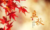 Liqiu 立秋