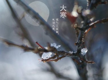 Dahan 大寒