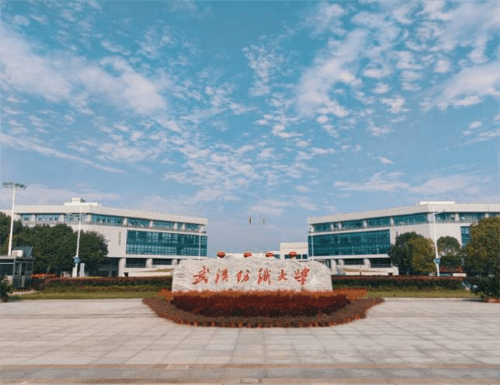 2016 Wuhan Textile University enrollment regulations 2016年武汉纺织大学招生章程