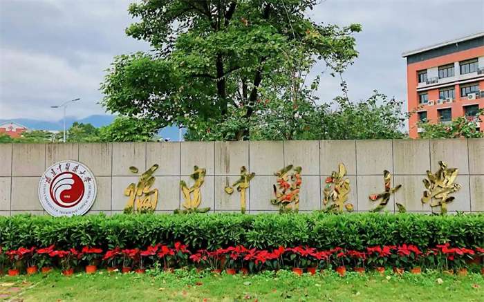 Fujian University of Chinese Medicine Undergraduate enrollment for Hong Kong, Macao and overseas Chinese students 福建中医药大学面向港、澳及华侨学生本科招生简章