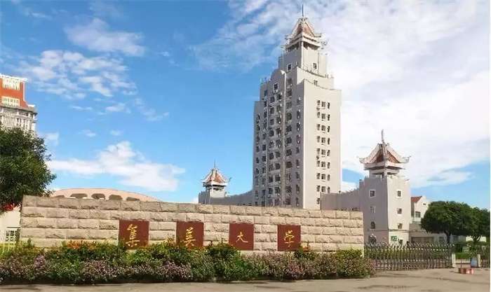 Minnan Normal University excellent master and Doctor foreign study scholarship student enrollment prospectus 闽南师范大学优秀硕博士外国留学奖学金生招生简章 WentChina - Your Ultimate Guide to Studying in China Minnan Normal University excellent master and Doctor foreign study scholarship student enrollment prospectus 闽南师范大学优秀硕博士外国留学奖学金生招生简章