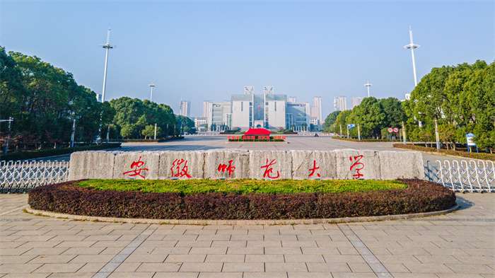 Anhui Normal University international Student recruitment guide 安徽师范大学来华留学生招生指南 WentChina - Your Ultimate Guide to Studying in China Anhui Normal University