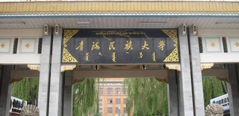 2026-2026 Qinghai Minzu University Nationalities Scholarship Enrollment Brochure for International students 2026/2026年青海民族大学来华留学生校级奖学金招生简章 WentChina - Your Ultimate Guide to Studying in China Qinghai Minzu University