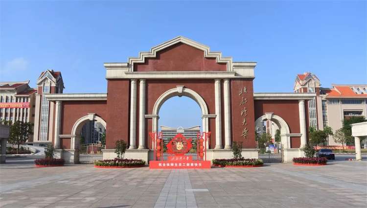 2026 BEIBU GULF UNIVERSITY ADMISSION FOR INTERNATIONAL STUDENTS IN SPRING SEMESTER 2026年北部湾大学春季学期来华留学生招生简章