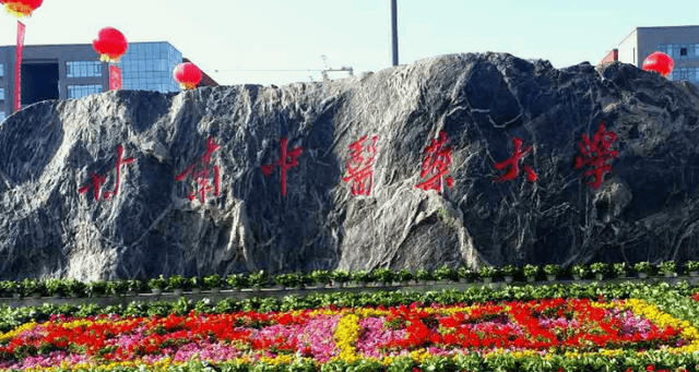 2026-2026 Gansu University of Chinese Medicine Admission Guide for international students in China