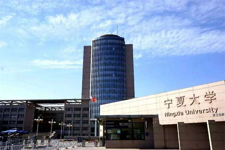 2026 Ningxia University International Student Enrollment Brochure 2026宁夏大学来华留学生招生简章(Chinese)