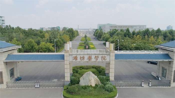2026 Weifang Medical University Autumn Admission Information for International undergraduate Students
