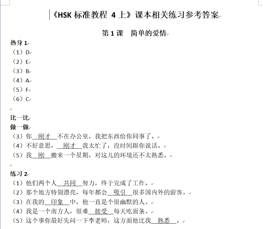 HSK 1 Complete Learning Materials WentChina HSK-4-ANSWER