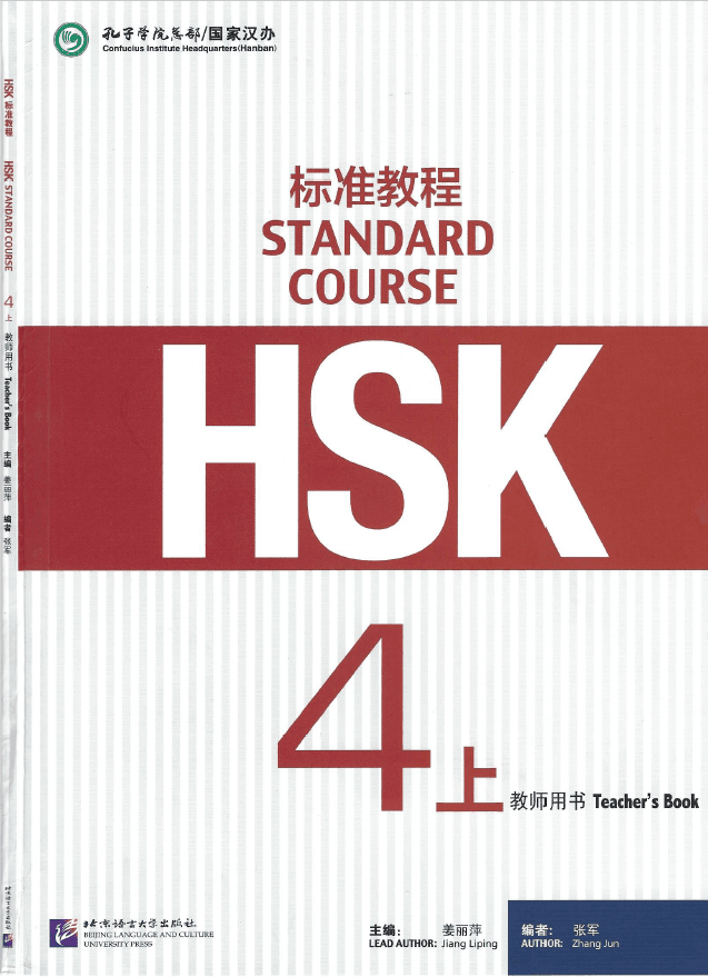 HSK 1 Complete Learning Materials WentChina HSK-4-TEACHERS-BOOK