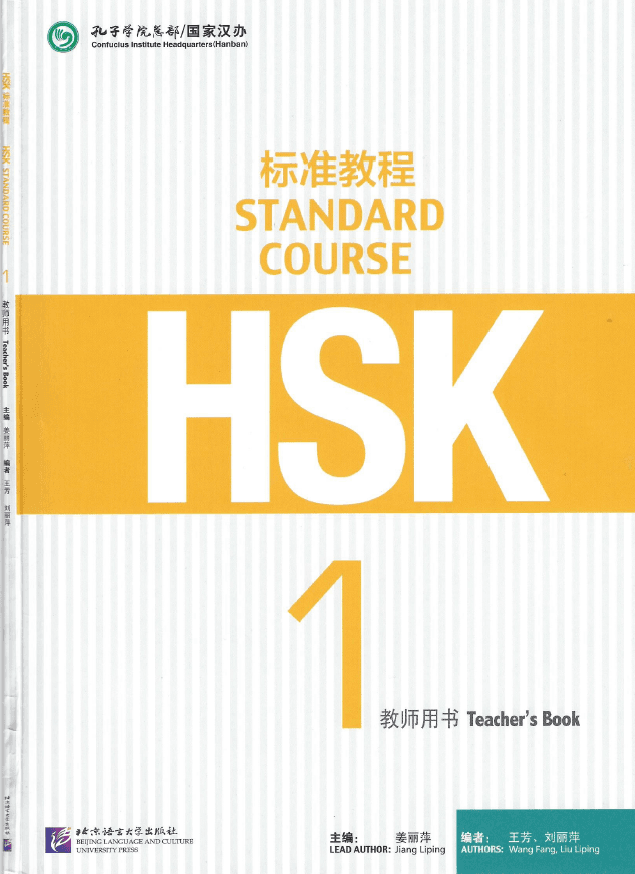 HSK 1 Complete Learning Materials WentChina HSK 1 Complete Learning Materials and Past Exam Papers for Downloading
