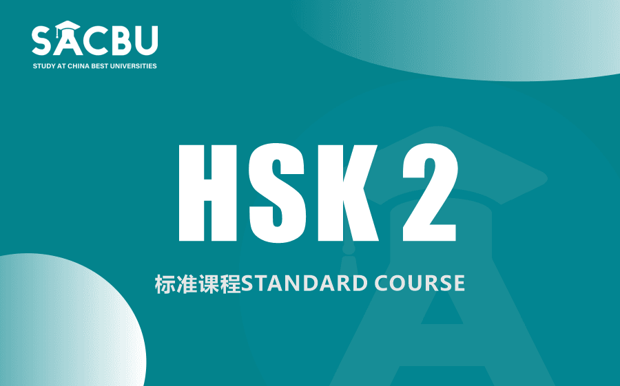 HSK 1 to HSK 6 Complete Learning Materials and Past Exam Papers for Downloading WentChina - Your Ultimate Guide to Studying in China HSK 1 to HSK 6 Complete Learning Materials and Past Exam Papers for Downloading