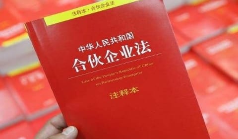 Law of the People’s Republic of China on Partnerships