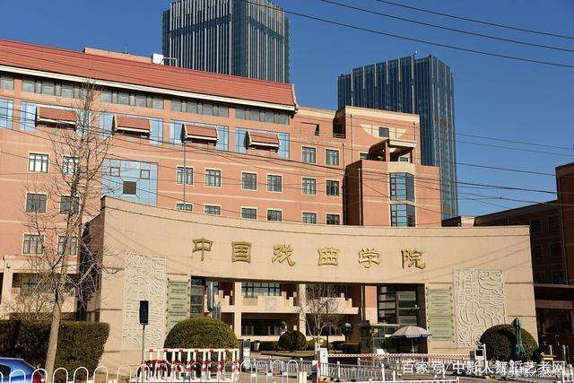 2026 National Academy of Chinese Opera Foreign Students Postgraduate Enrollment Prospectus 2026年中国戏曲学院外国留学生硕士研究生招生简章