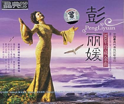 On the Hopeful Field 在希望的田野上