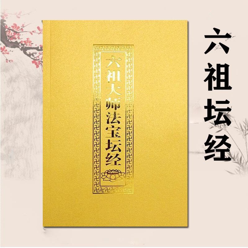 Huineng 惠能 WentChina - Your Ultimate Guide to Studying in China Huineng 惠能