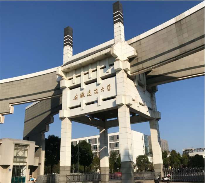 2026 Anhui Jianzhu University international Student Enrollment brochure