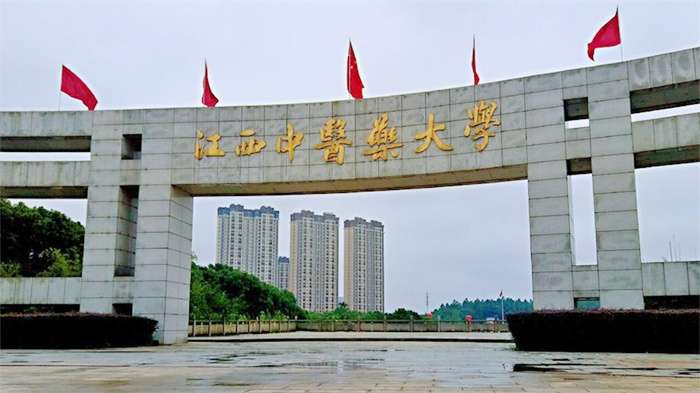 2026 Jiangxi University of Chinese Medicine Admission in Chinese Government Scholarship Program 2026年江西中医药大学中国政府奖学金生招生简章