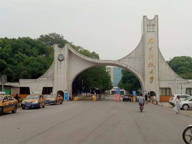 2026 Hunan University of Science and Technology Admission Brochure