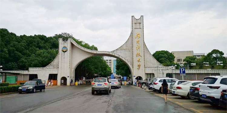2026 Hunan University of Science and Technology International Student Enrollment Prospectus 2026年湖南科技大学国际学生招生简章