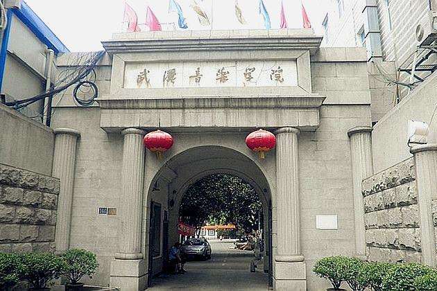 2026 Wuhan Conservatory of Music Foreign Students (undergraduate) enrollment brochure 2026年武汉音乐学院外国留学生(本科)招生简章