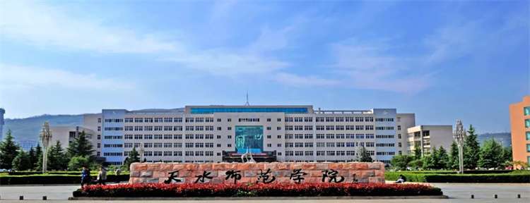 2026 Tianshui Normal University International Students (Chinese Language Students) Enrollment Brochure 2026年天水师范学院来华留学生(汉语进修生)招生简章