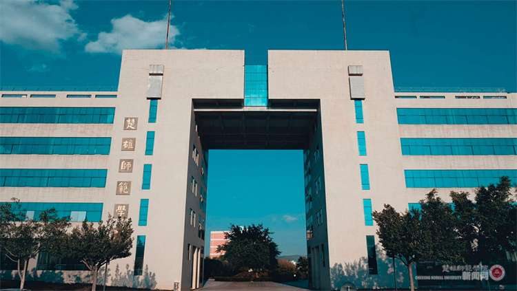 2026 Chuxiong Normal University “Yunnan Provincial Government Scholarship” foreign student enrollment brochure 2026年楚雄师范学院“云南省政府奖学金”外国留学生招生简章