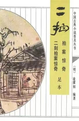 Er Pai 二拍