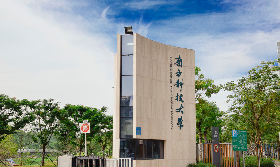 Southern University of Science and Technology 南方科技大学 WentChina - Your Ultimate Guide to Studying in China Southern University of Science and Technology
