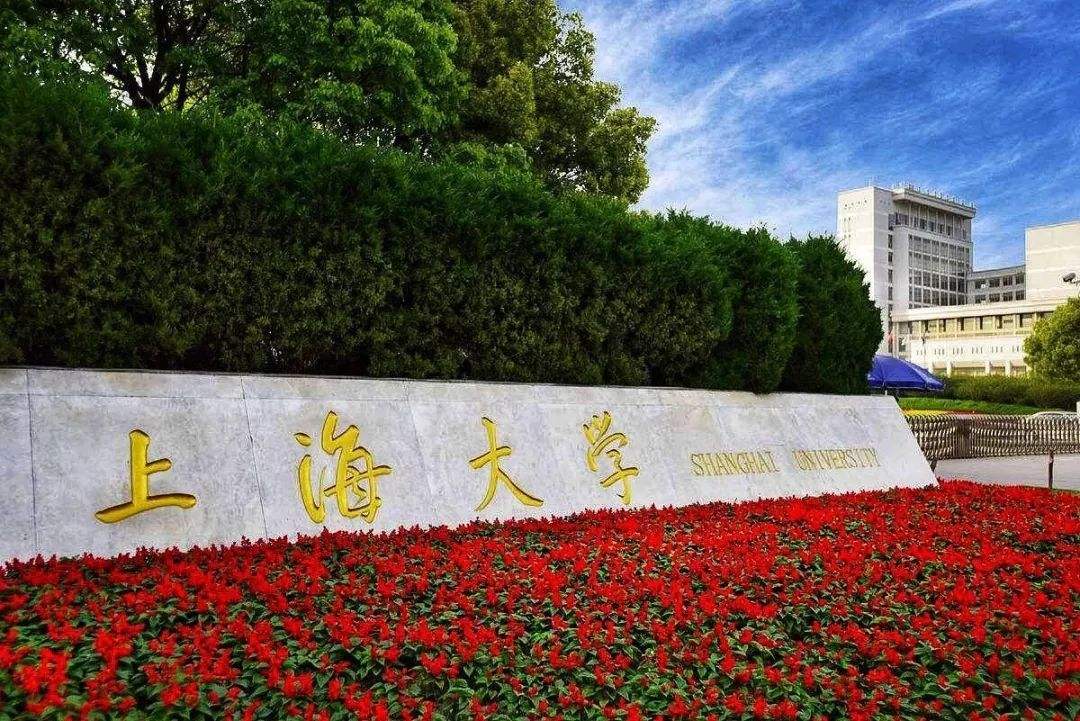 Shanghai University 上海大学 WentChina - Your Ultimate Guide to Studying in China Shanghai University
