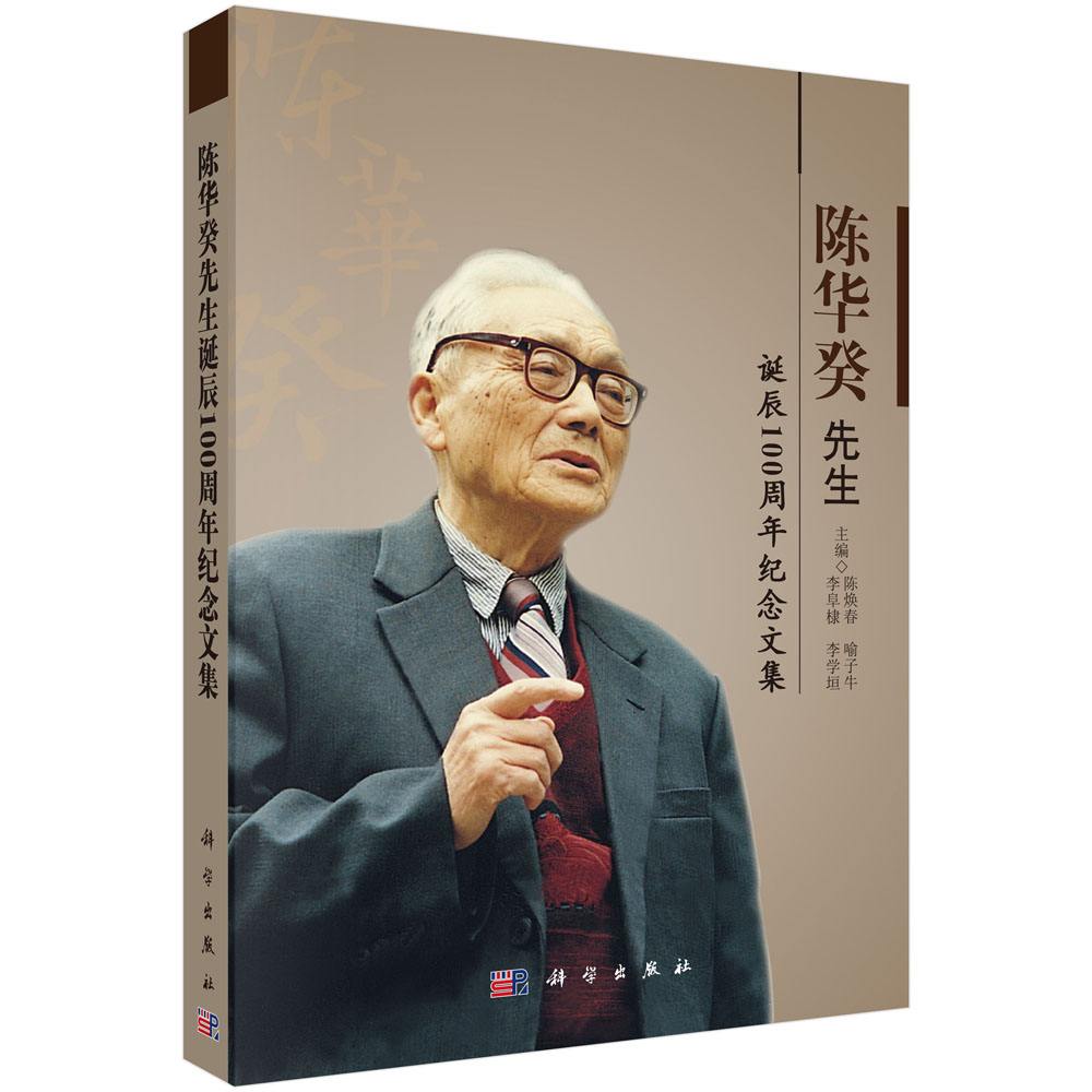 Huazhong Agricultural University 华中农业大学 WentChina - Your Ultimate Guide to Studying in China Chen Huagui陈华癸