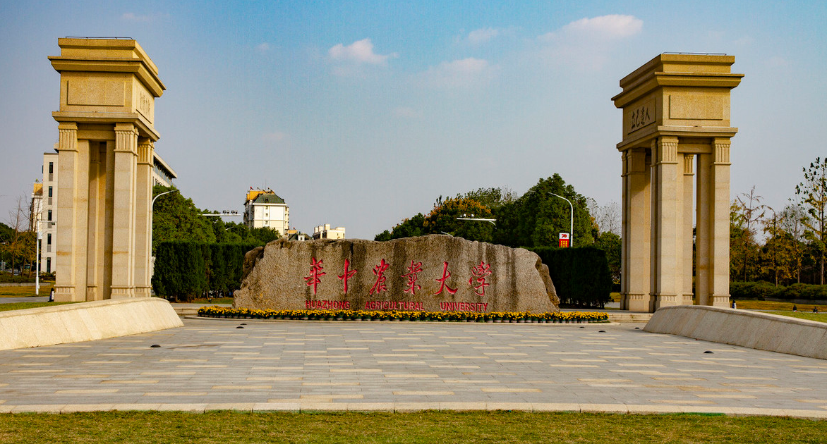 Huazhong Agricultural University 华中农业大学 WentChina - Your Ultimate Guide to Studying in China Huazhong Agricultural University
