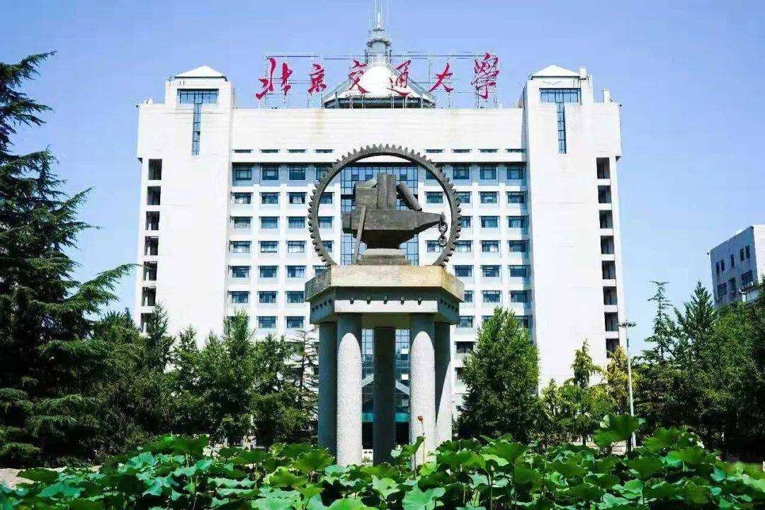 Beijing Jiaotong University 北京交通大学 WentChina - Your Ultimate Guide to Studying in China Beijing Jiaotong University