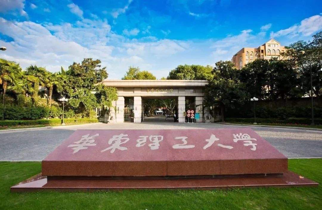 ECUST 2025 Admission Information on Graduate Programs for International Students WentChina - Your Ultimate Guide to Studying in China East China University of Science and Technology Gate