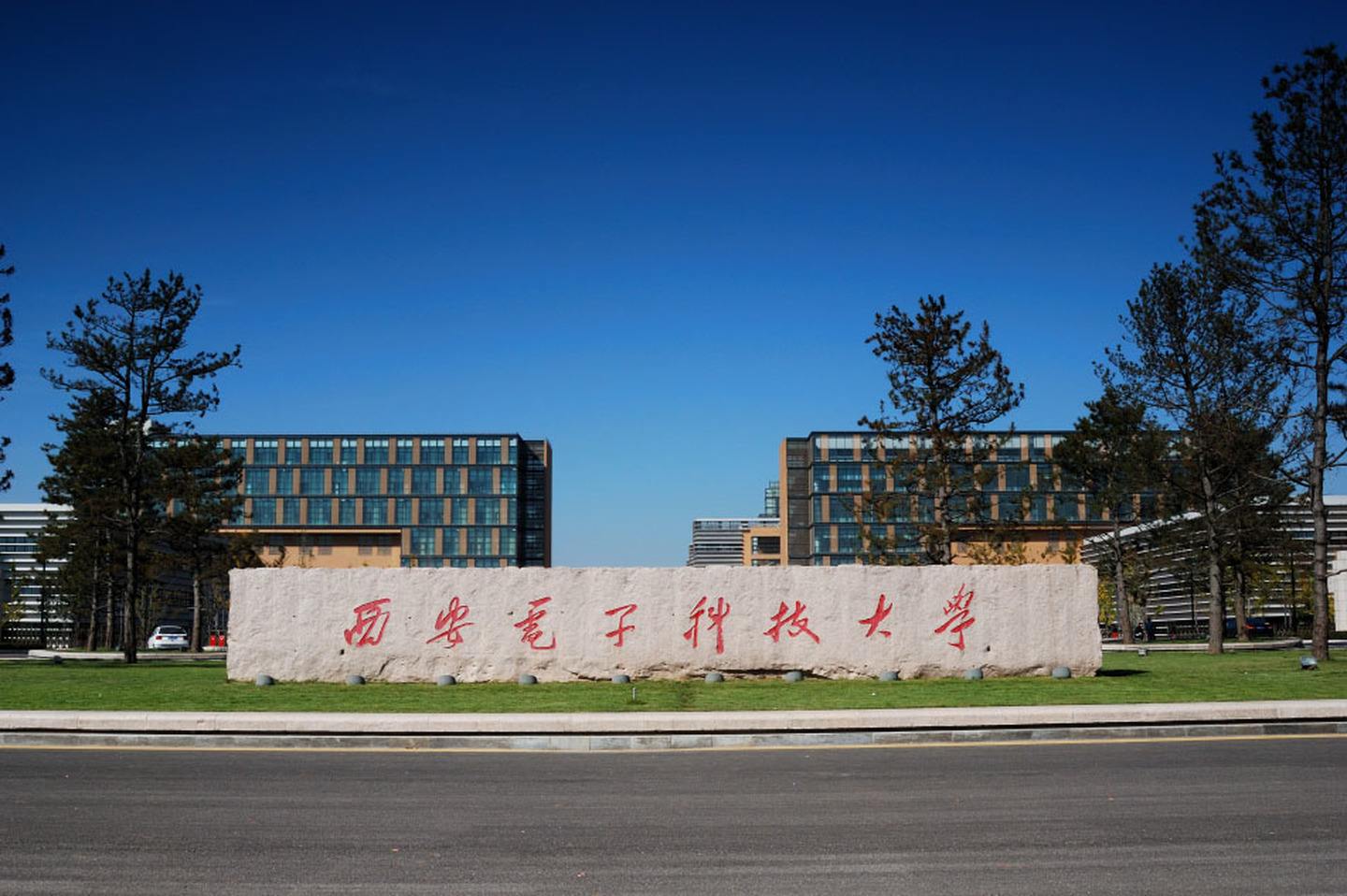 Xidian University西安电子科技大学 WentChina - Your Ultimate Guide to Studying in China Xidian University