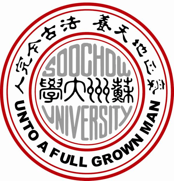 Soochow University 苏州大学