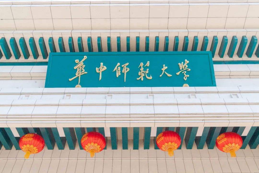Central China Normal University 华中师范大学 WentChina - Your Ultimate Guide to Studying in China Central China Normal University 华中师范大学