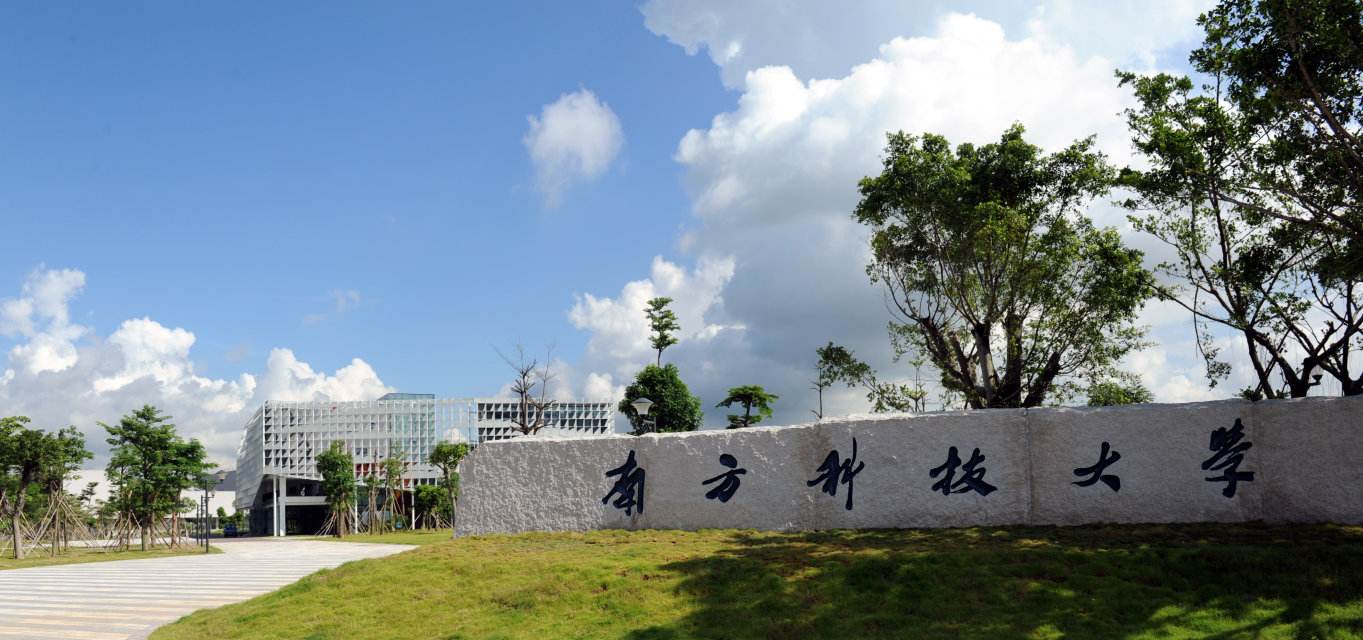 Southern University of Science and Technology 南方科技大学 WentChina - Your Ultimate Guide to Studying in China Southern University of Science and Technology