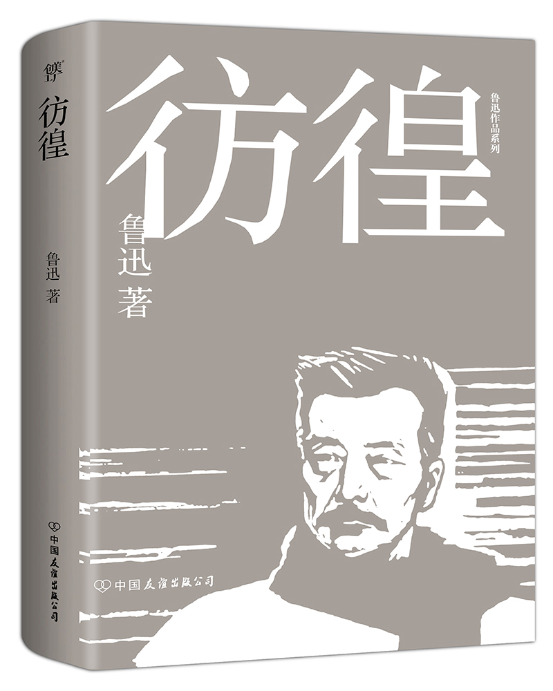 Lu Xun 鲁迅 WentChina - Your Ultimate Guide to Studying in China Lu Xun 鲁迅