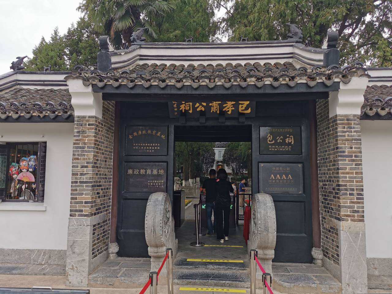 Bao Zheng 包拯 WentChina - Your Ultimate Guide to Studying in China Bao Zheng 包拯