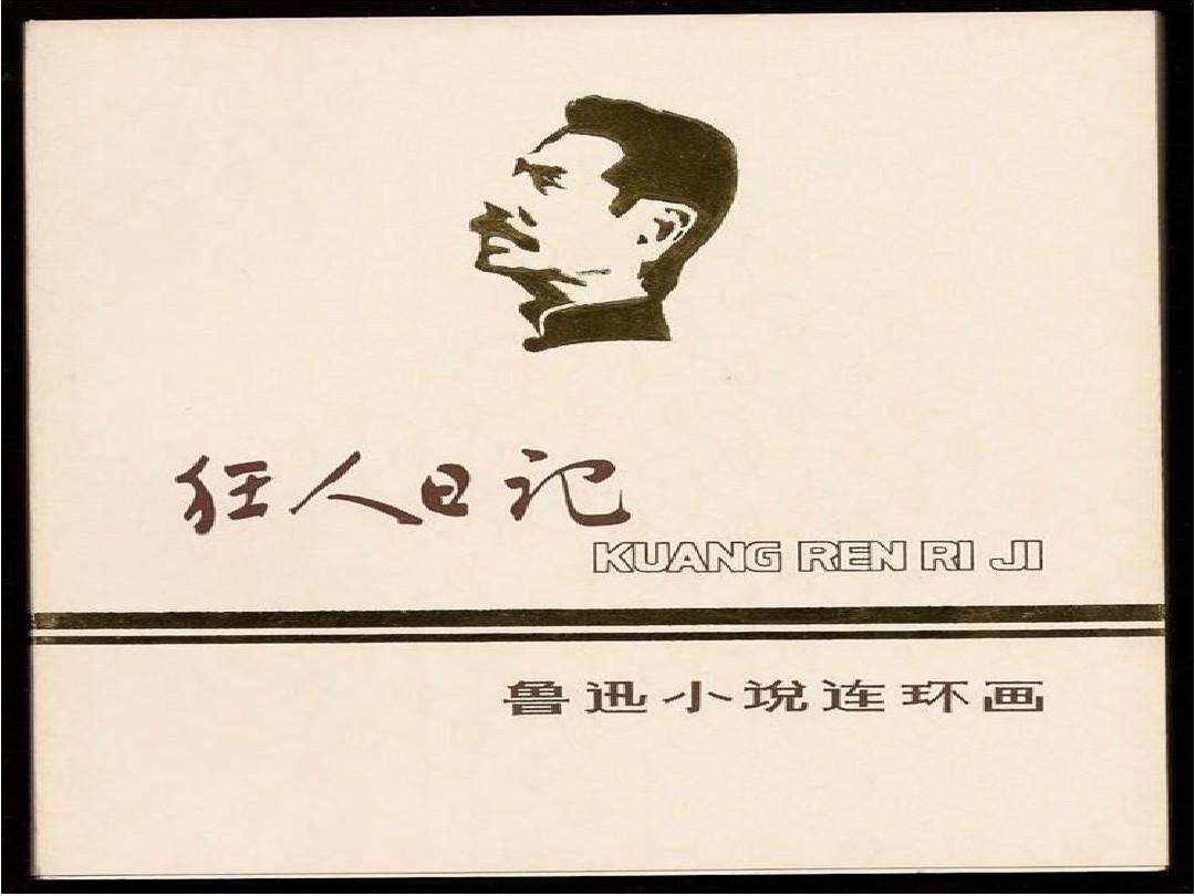 Lu Xun 鲁迅 WentChina - Your Ultimate Guide to Studying in China Lu Xun 鲁迅