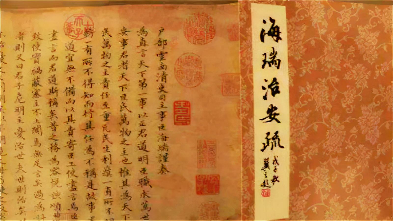 Hai Rui 海瑞 WentChina - Your Ultimate Guide to Studying in China Hai Rui 海瑞