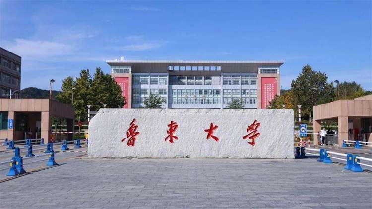 2026 Ludong University Spring Semester International Student Enrollment Prospectus 2026年鲁东大学春季学期国际学生招生简章