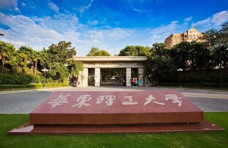 2026 ECUST Admission Guide for International Undergraduate Program