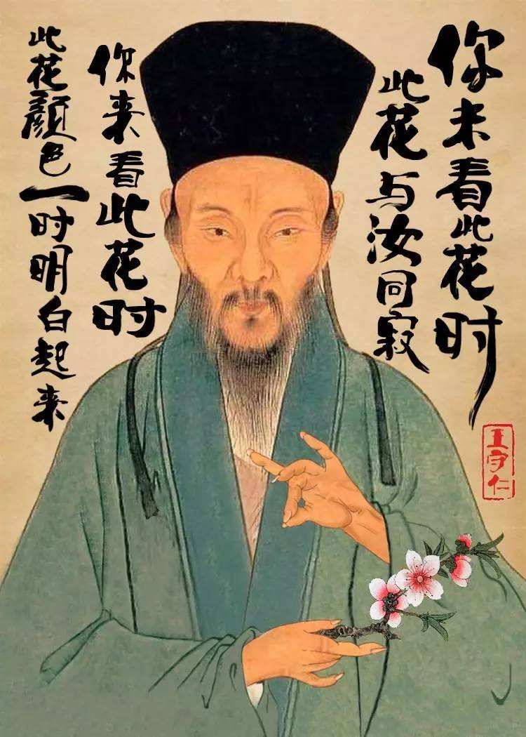 Wang Yangming 王阳明
