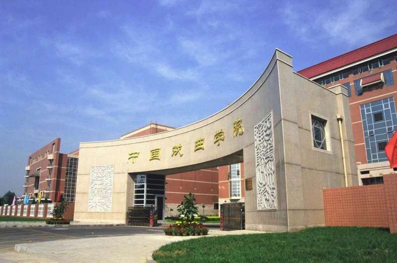 2026 National Academy of Chinese Opera will recruit foreign students for Master’s degree 2026年中国戏曲学院外国留学生硕士研究生招生简章