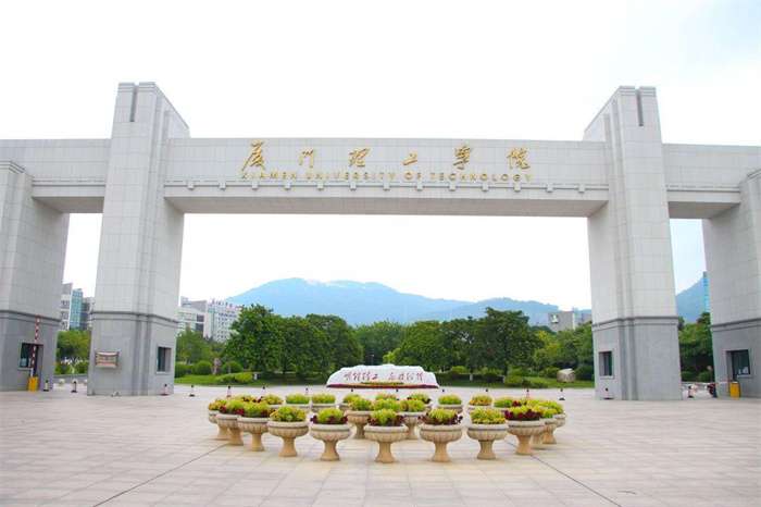 2026 Xiamen University of Technology Admission Brochure for Chen Jiageng Scholarship for International Students 2026年厦门理工学院国际学生陈嘉庚奖学金招生简章