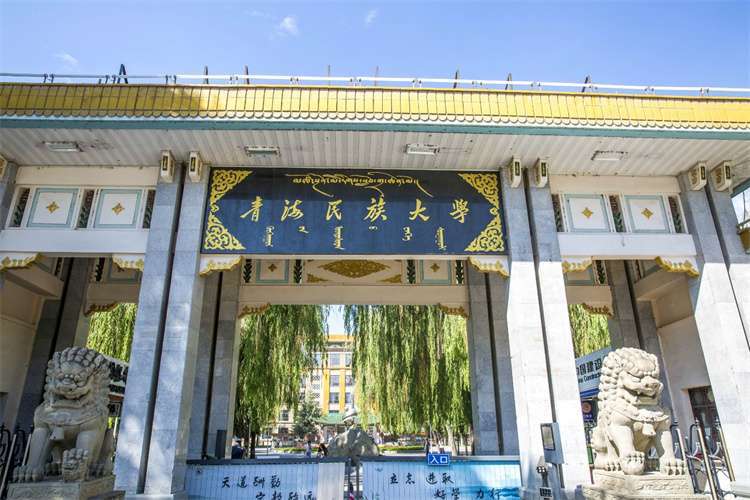 2026 Qinghai Minzu University Chinese Government Scholarship “high-level graduate” program enrollment guidelines 2026年青海民族大学中国政府奖学金“高水平研究生”项目招生简章