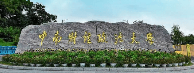 2026 Zhongnan University of Economics and Law International Student Enrollment brochure 2026年中南财经政法大学国际学生招生简章
