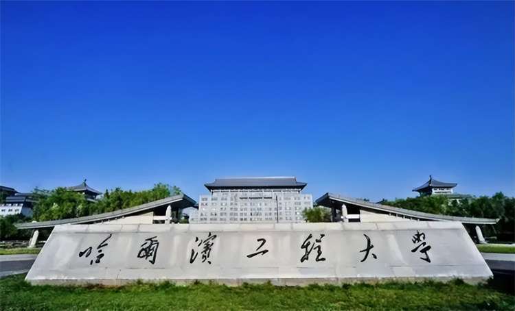 2026 HEU Scholarship Program of Harbin Engineering University 2026年哈尔滨工程大学HEU奖学金项目简章